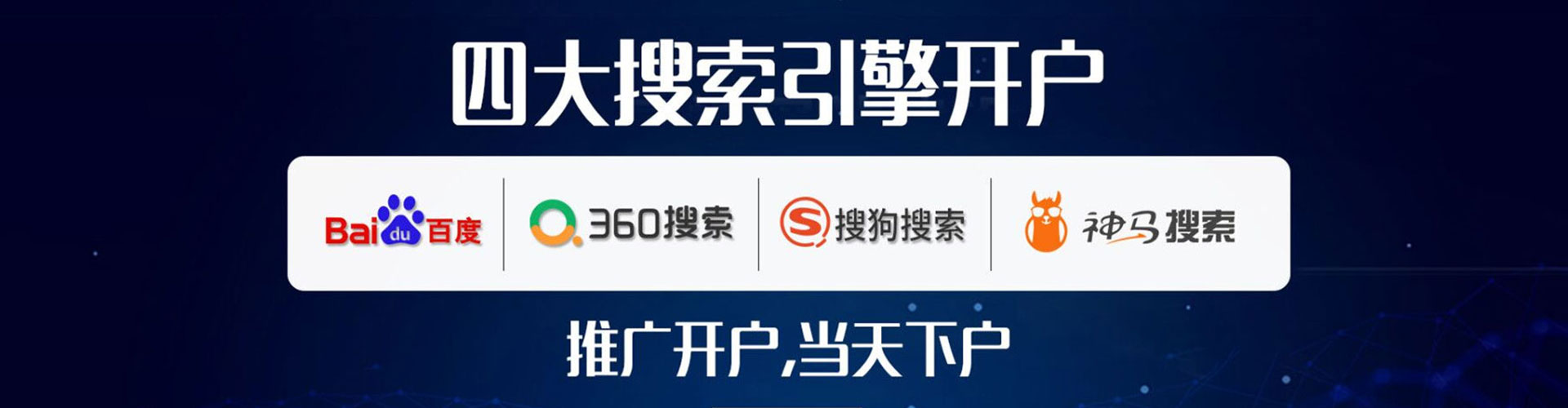 昆都仑百度竞价广告